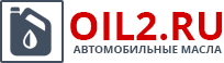 OIL2.ru магазин автомобильных масел