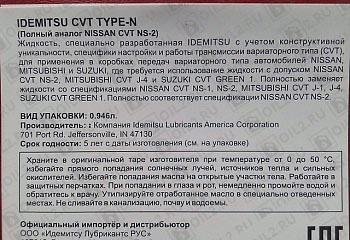   IDEMITSU CVT Type N 0,946 .. .