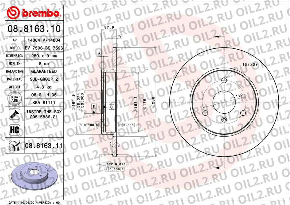 Диски BREMBO 08.8163.10. Фотогаллерея. Диски BREMBO 08.8163.10. Фотогаллерея.