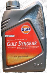   GULF Syngear 75W-90 1 . 